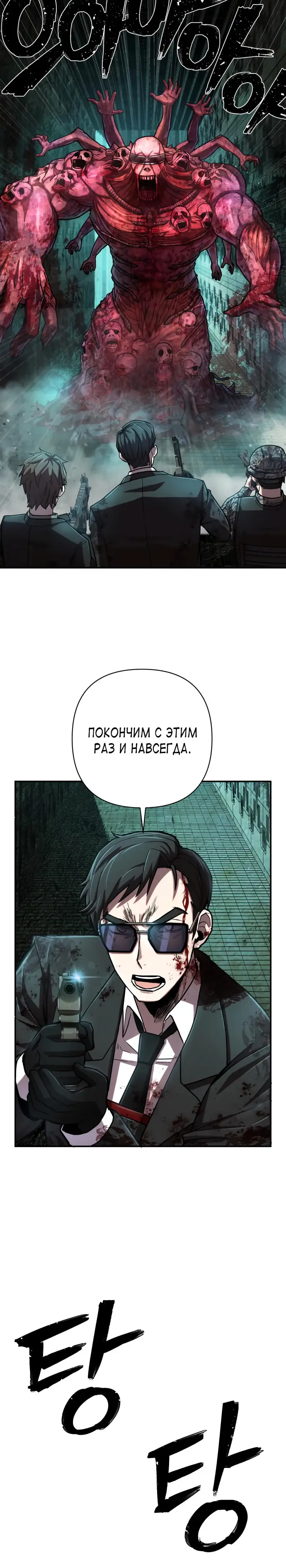 Страница 5 главы 15 манги Герой вернулся / Hero Has Returned