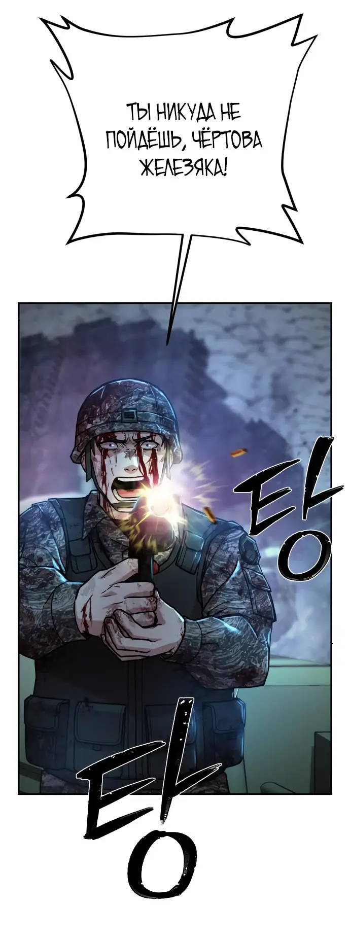 Страница 7 главы 15 манги Герой вернулся / Hero Has Returned