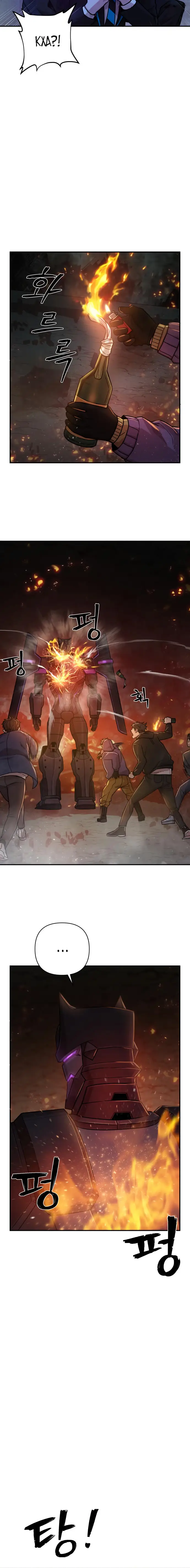 Страница 9 главы 15 манги Герой вернулся / Hero Has Returned