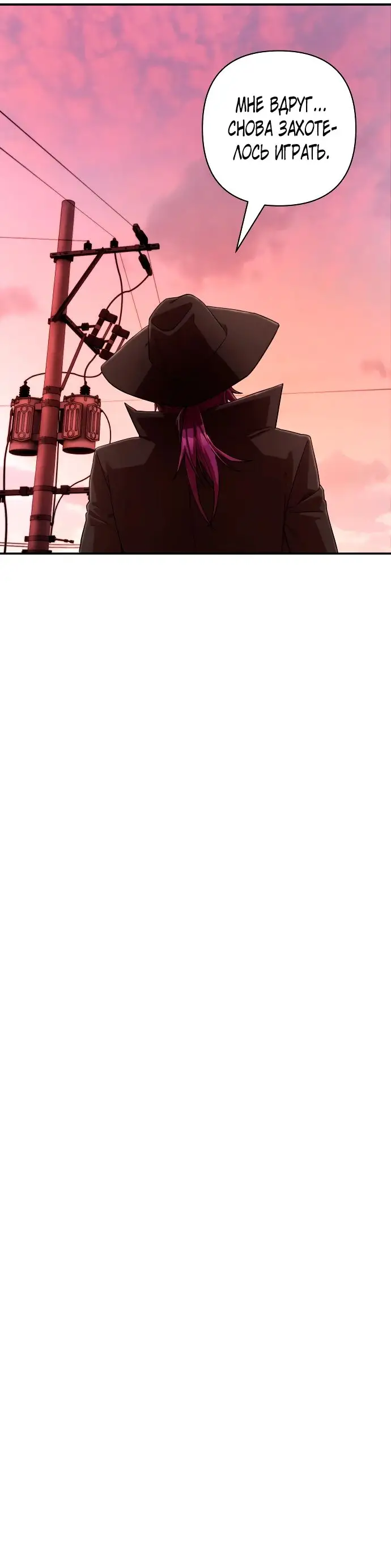 Страница 11 главы 36.0001 манги Герой вернулся / Hero Has Returned