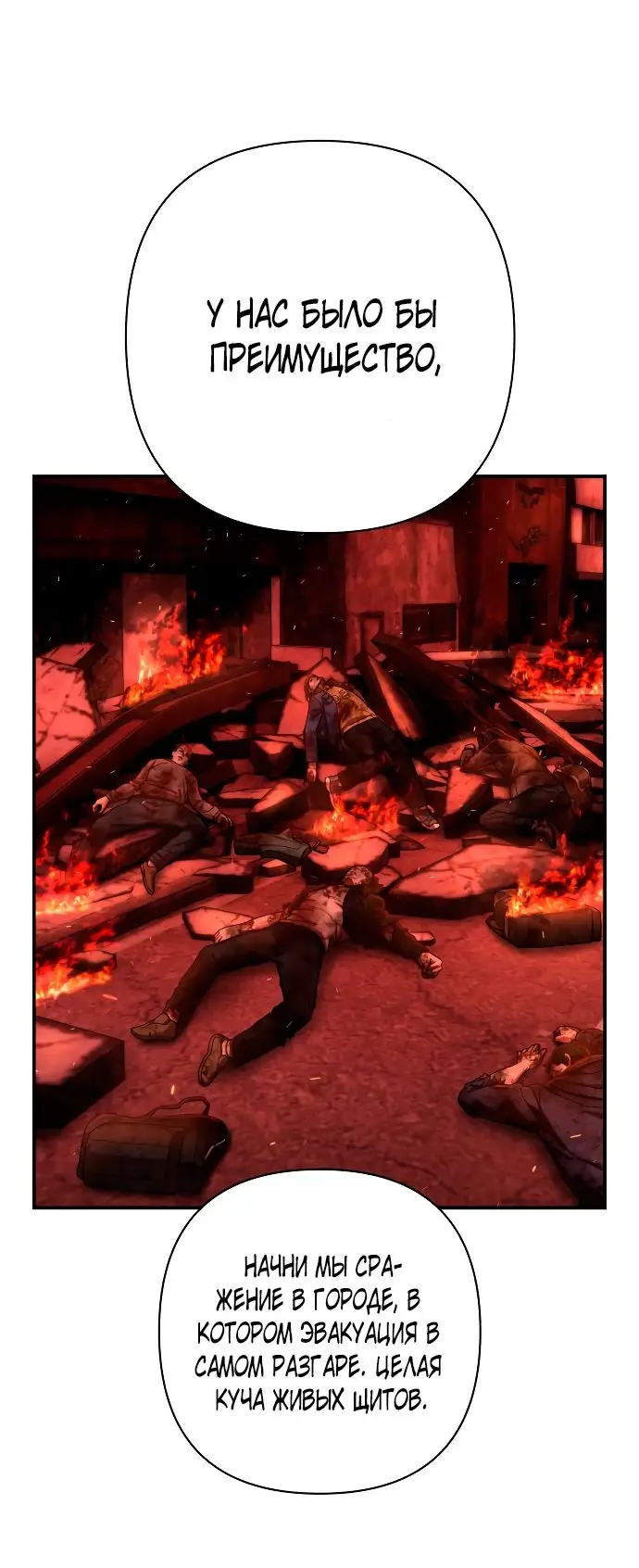 Страница 21 главы 36.0001 манги Герой вернулся / Hero Has Returned