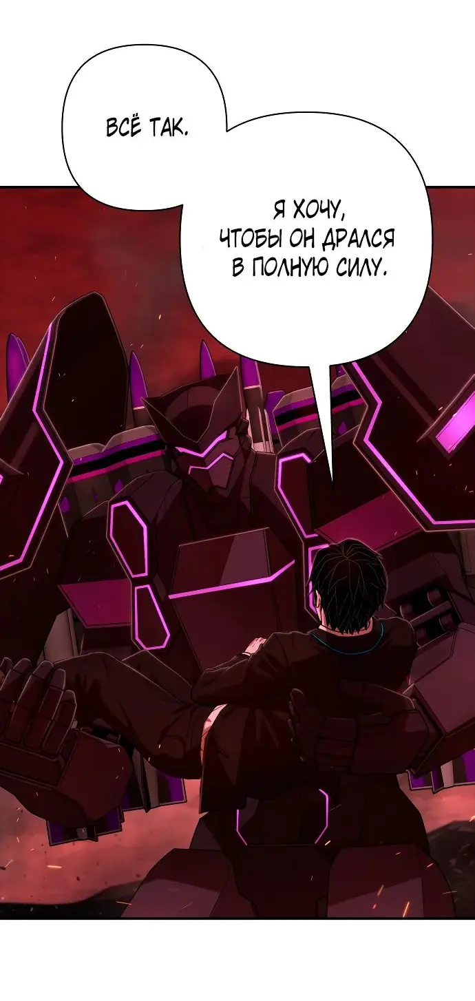 Страница 24 главы 36.0001 манги Герой вернулся / Hero Has Returned