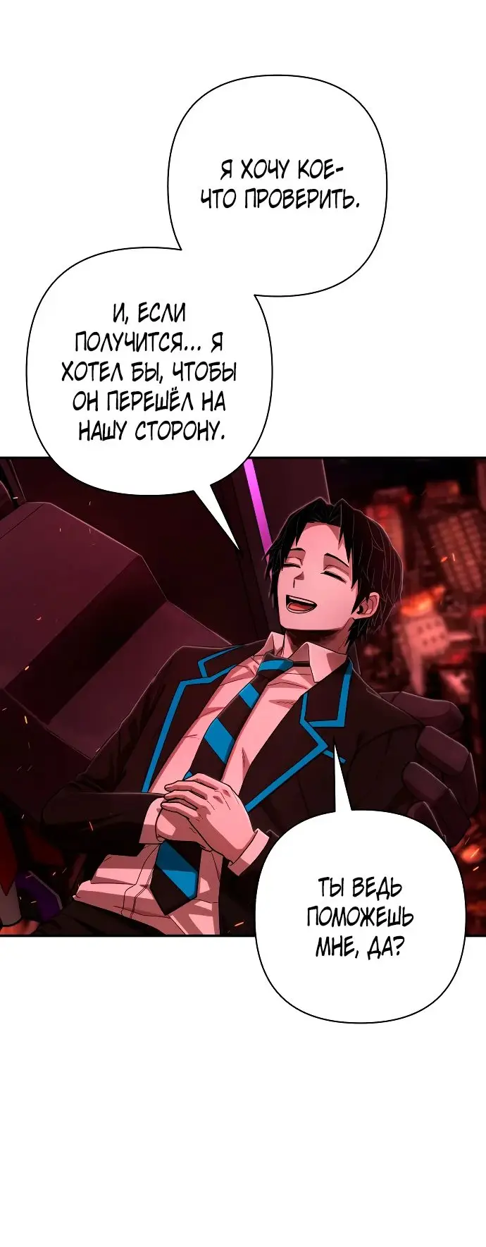 Страница 25 главы 36.0001 манги Герой вернулся / Hero Has Returned