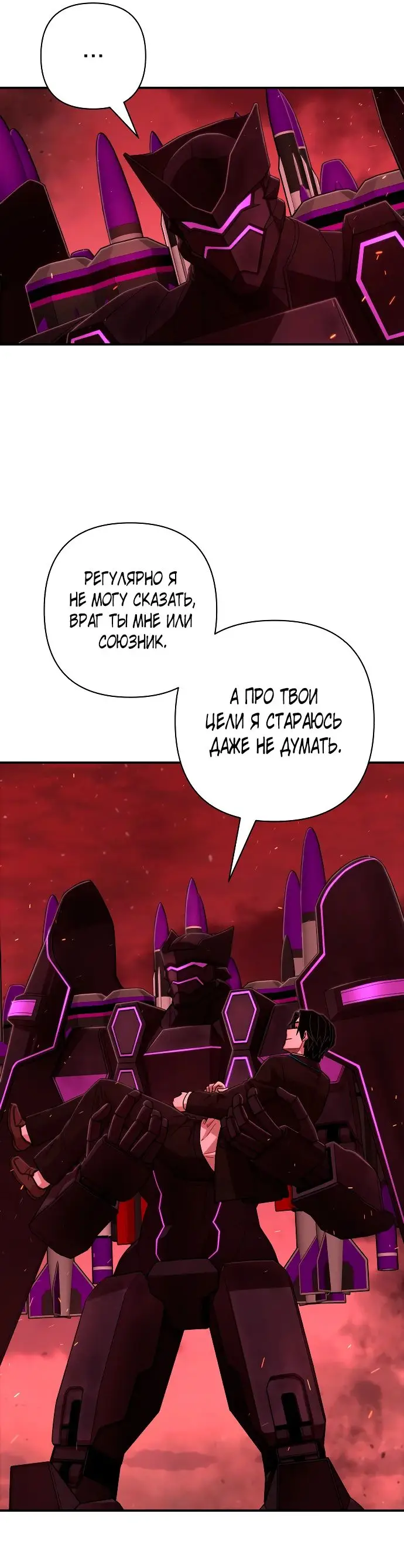 Страница 26 главы 36.0001 манги Герой вернулся / Hero Has Returned