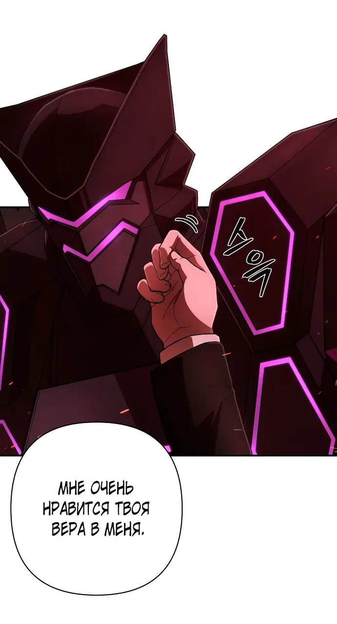 Страница 29 главы 36.0001 манги Герой вернулся / Hero Has Returned