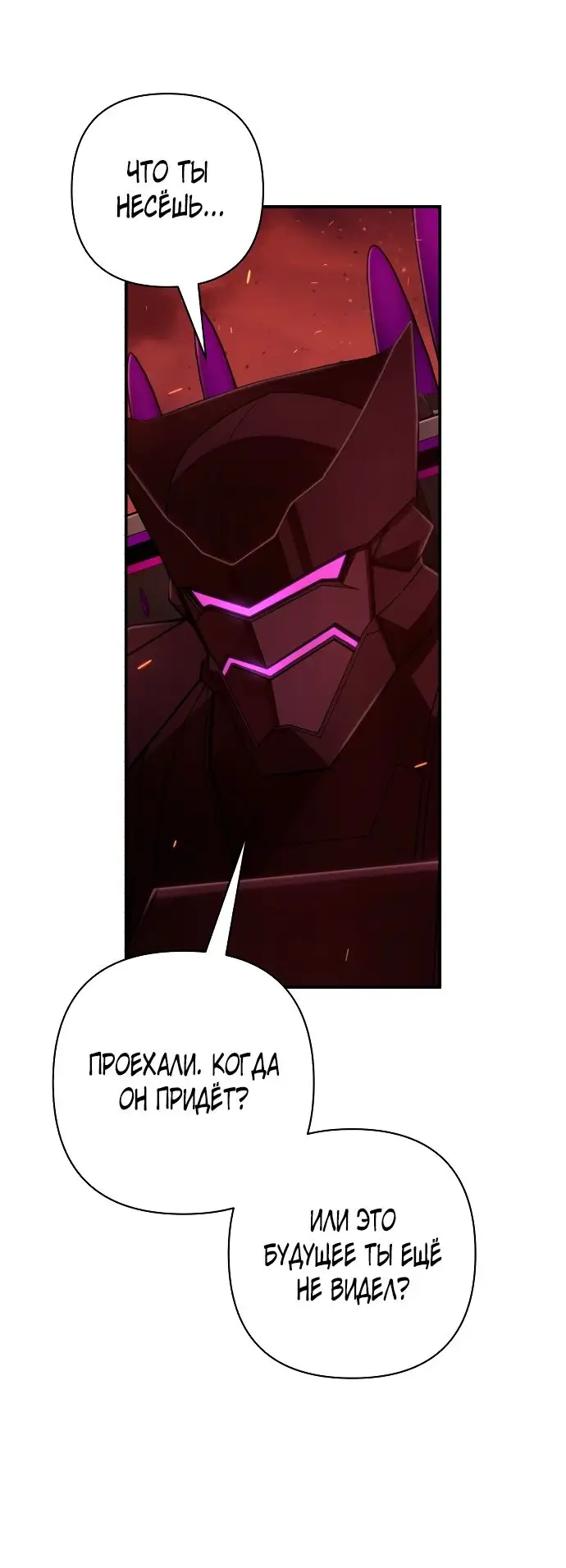 Страница 31 главы 36.0001 манги Герой вернулся / Hero Has Returned