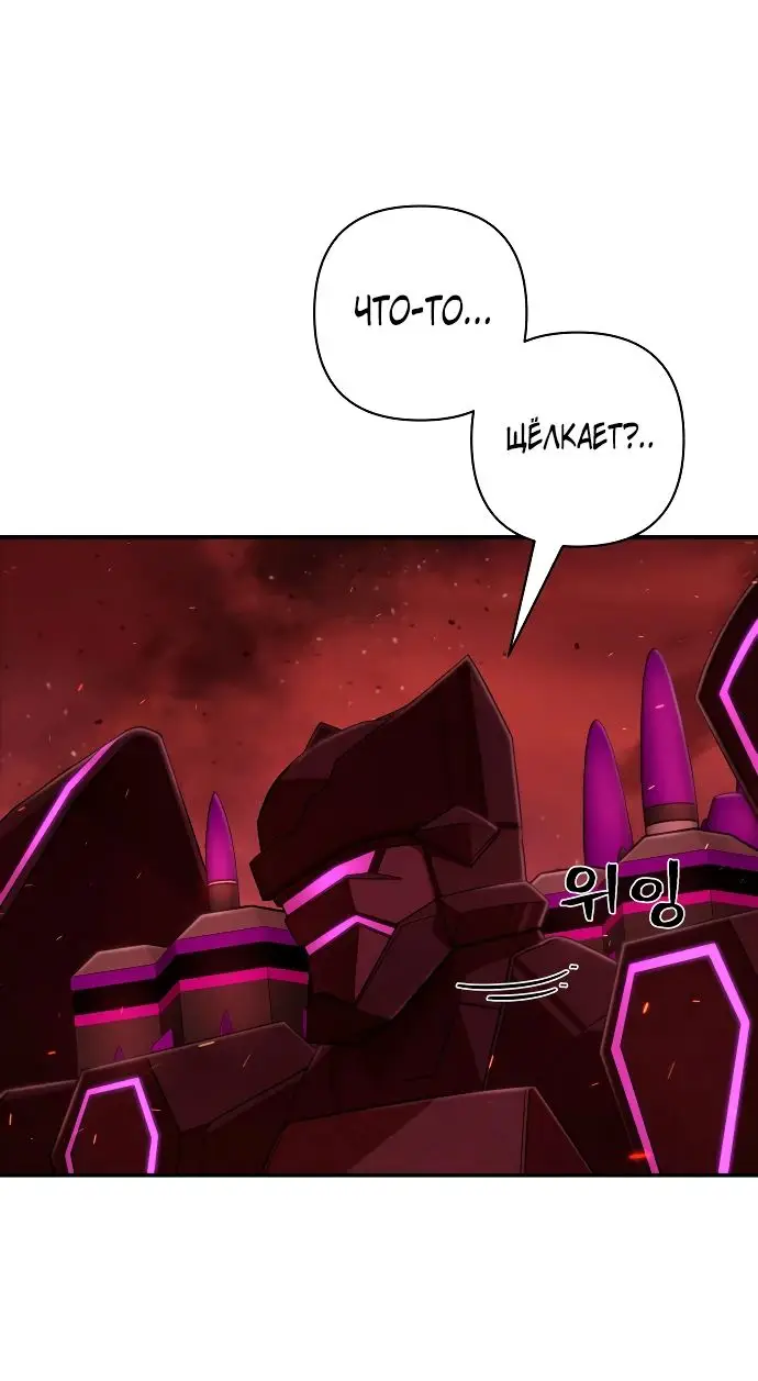 Страница 33 главы 36.0001 манги Герой вернулся / Hero Has Returned