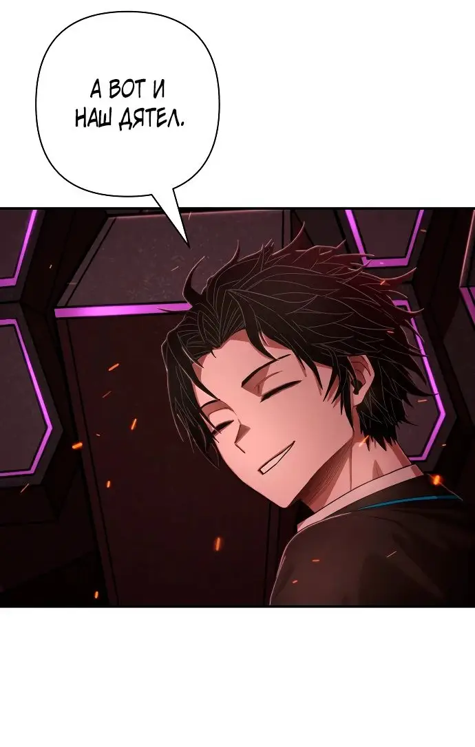 Страница 43 главы 36.0001 манги Герой вернулся / Hero Has Returned