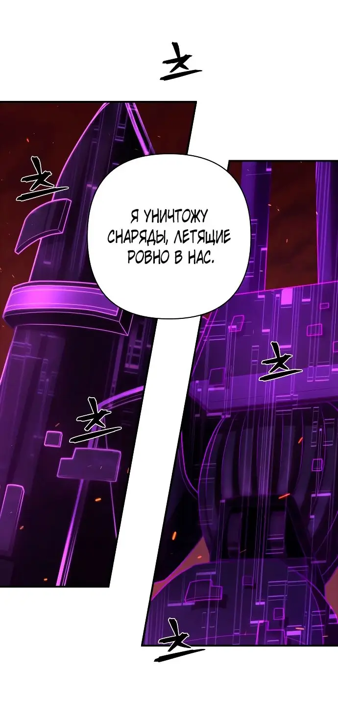 Страница 44 главы 36.0001 манги Герой вернулся / Hero Has Returned