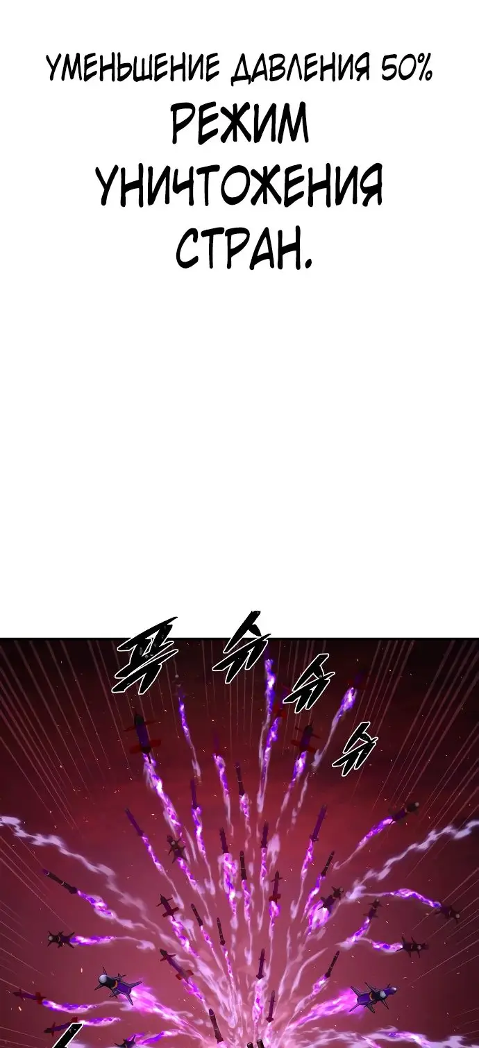 Страница 46 главы 36.0001 манги Герой вернулся / Hero Has Returned