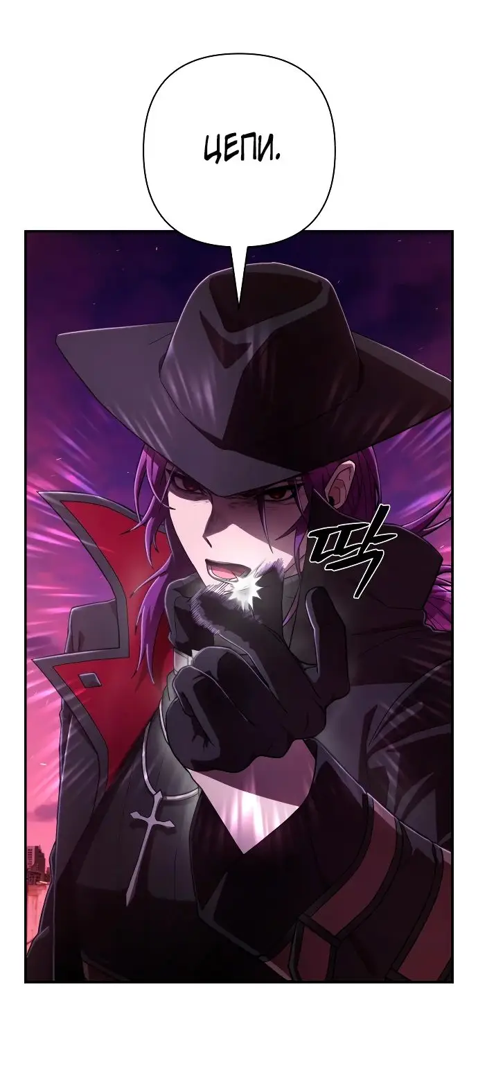 Страница 58 главы 36.0001 манги Герой вернулся / Hero Has Returned