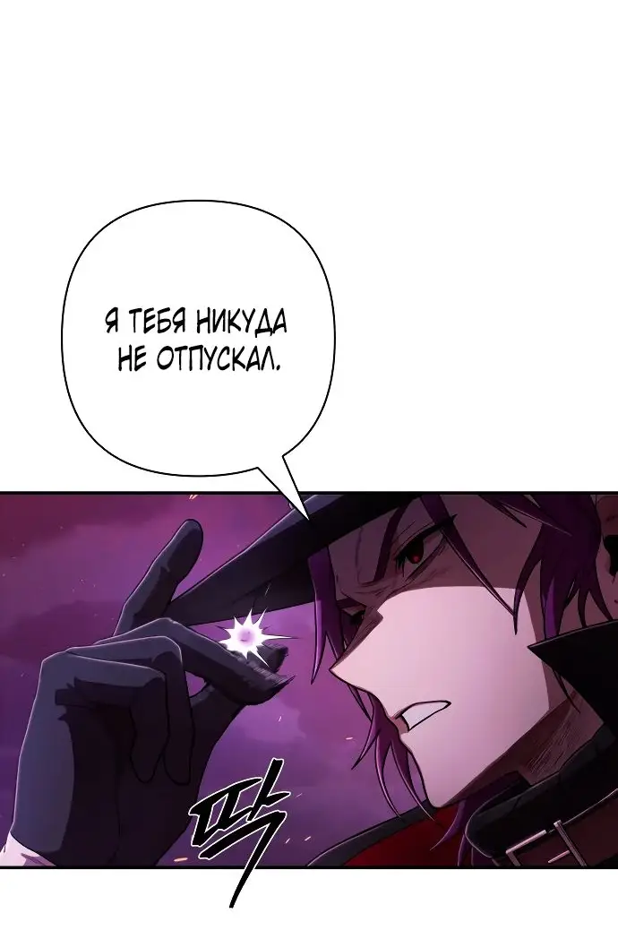 Страница 66 главы 36.0001 манги Герой вернулся / Hero Has Returned