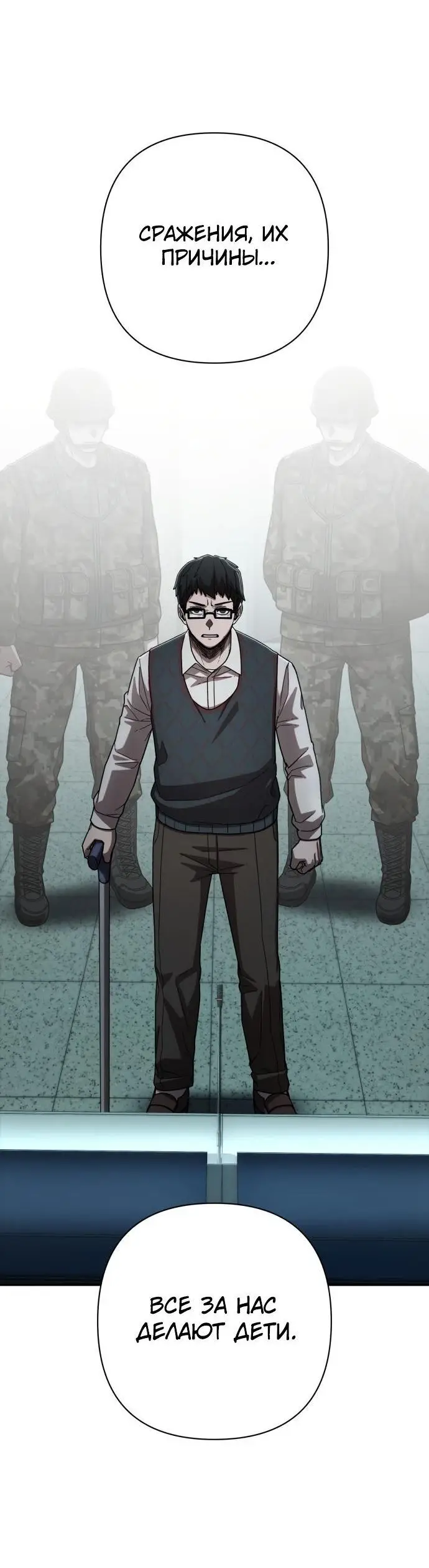 Страница 4 главы 28.0001 манги Герой вернулся / Hero Has Returned