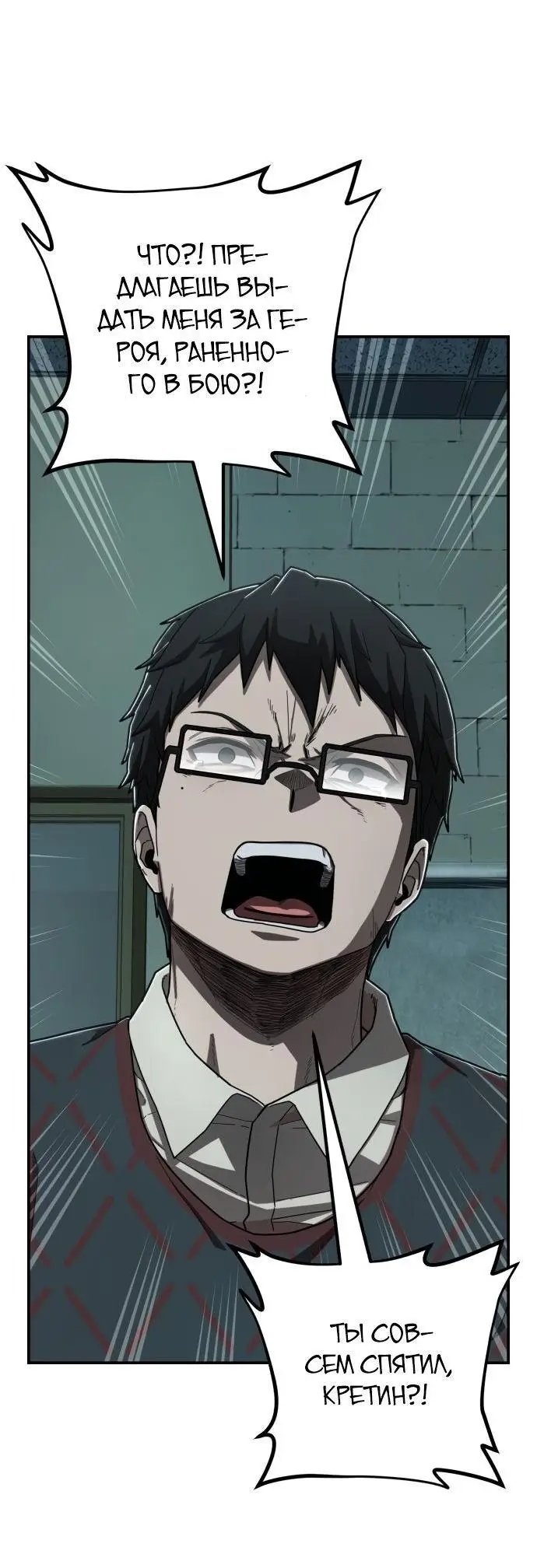 Страница 5 главы 28.0001 манги Герой вернулся / Hero Has Returned