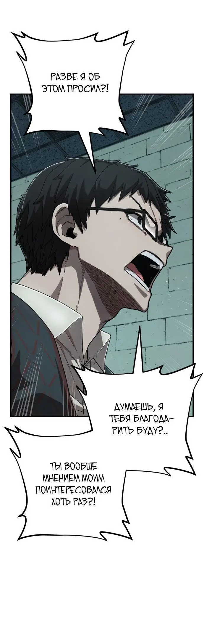 Страница 6 главы 28.0001 манги Герой вернулся / Hero Has Returned