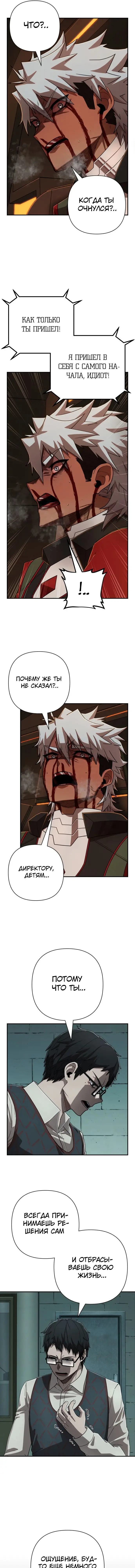 Страница 7 главы 28.0001 манги Герой вернулся / Hero Has Returned