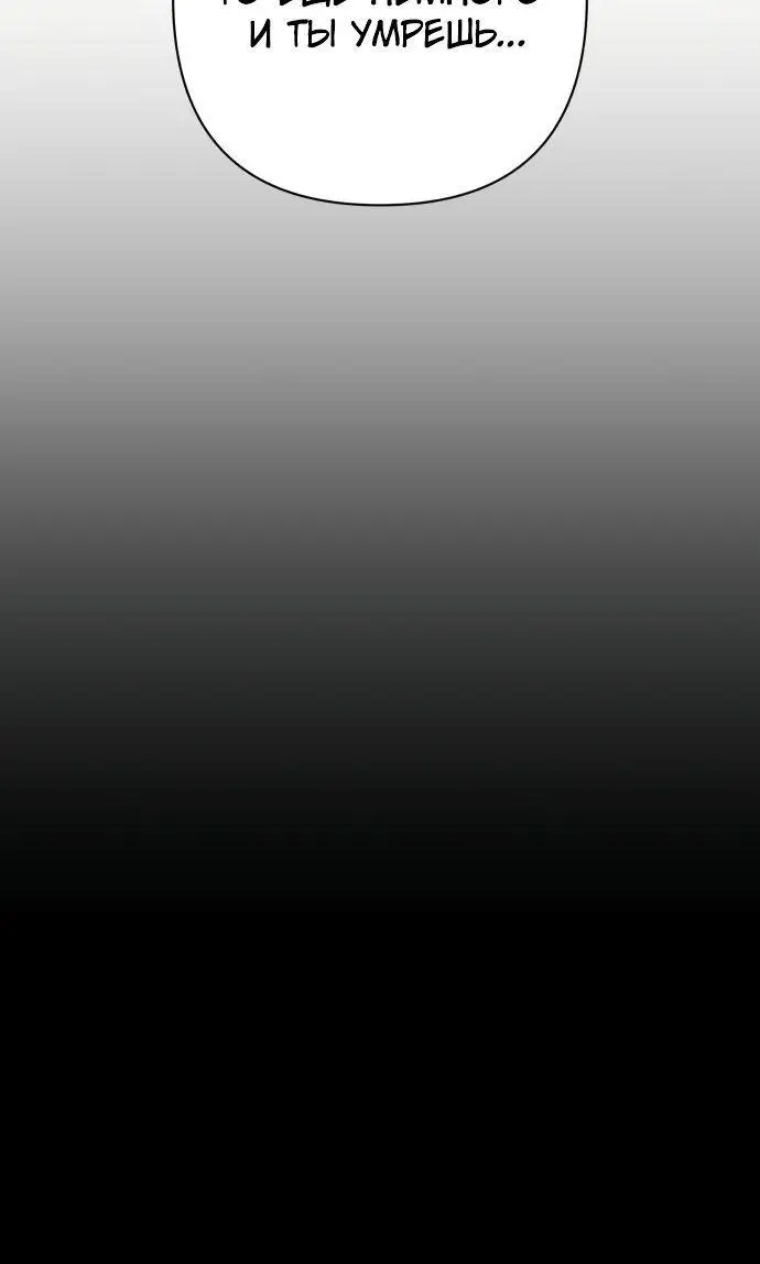 Страница 8 главы 28.0001 манги Герой вернулся / Hero Has Returned