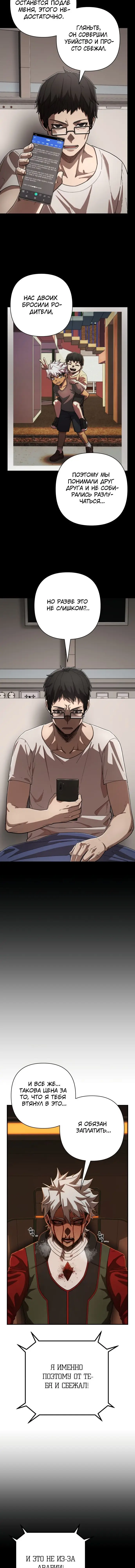 Страница 17 главы 28.0001 манги Герой вернулся / Hero Has Returned