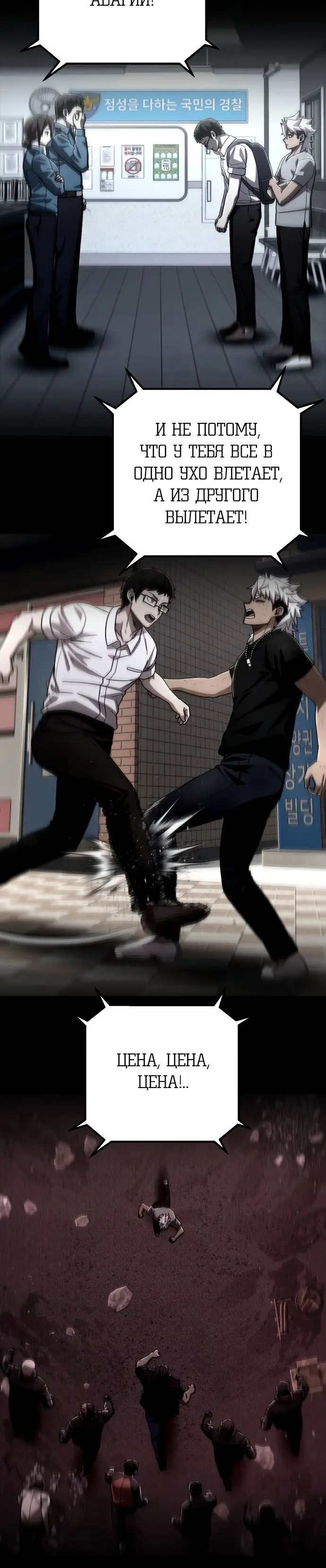 Страница 18 главы 28.0001 манги Герой вернулся / Hero Has Returned