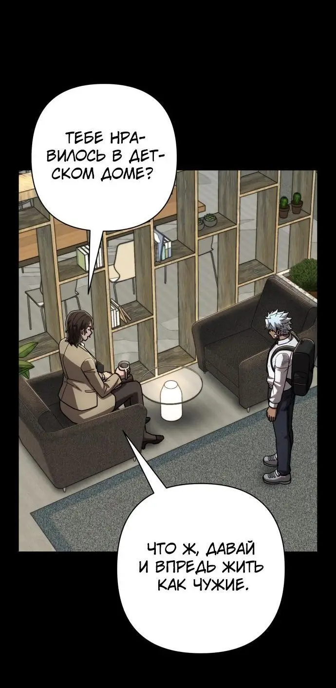 Страница 22 главы 28.0001 манги Герой вернулся / Hero Has Returned