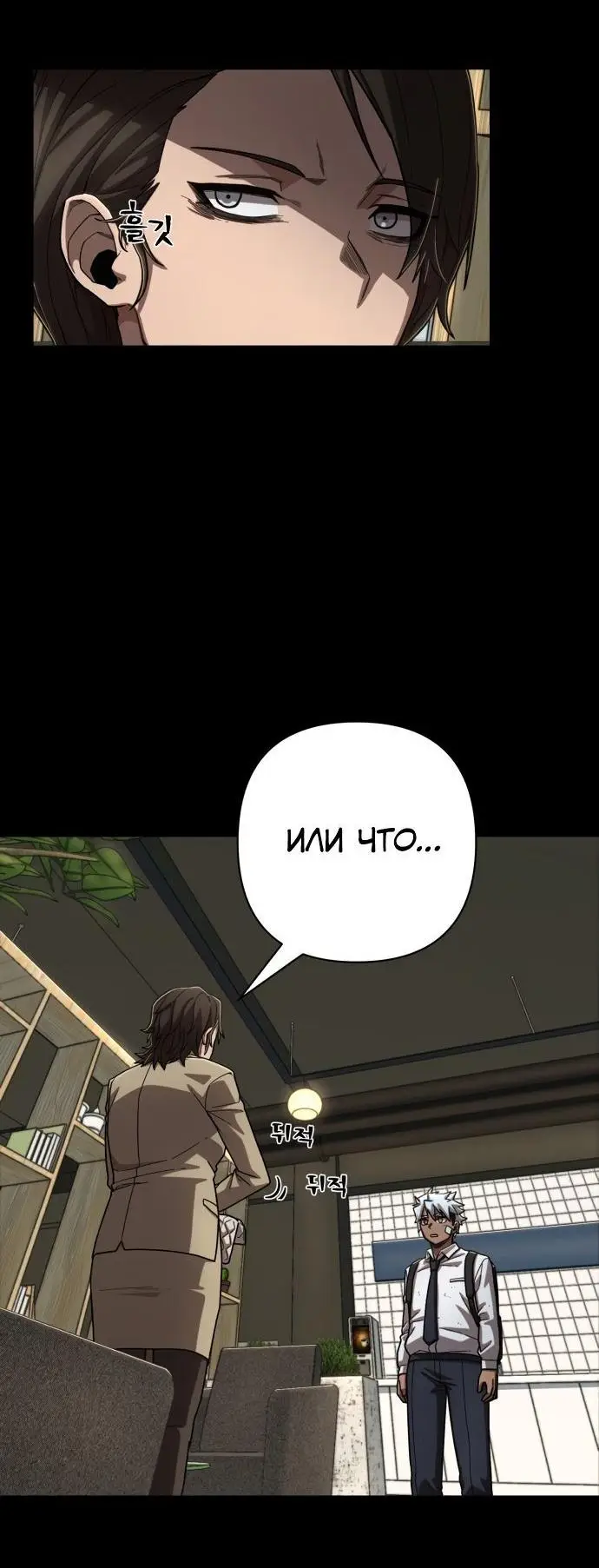 Страница 23 главы 28.0001 манги Герой вернулся / Hero Has Returned