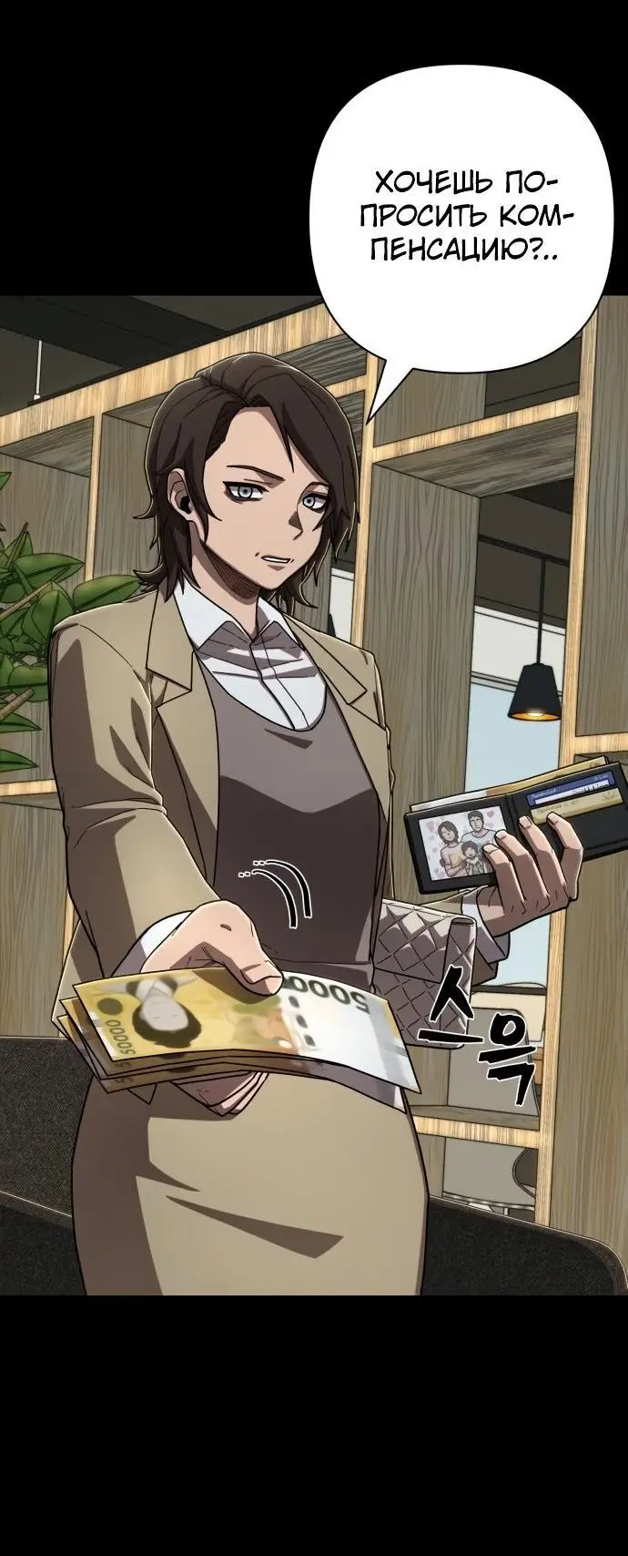 Страница 24 главы 28.0001 манги Герой вернулся / Hero Has Returned