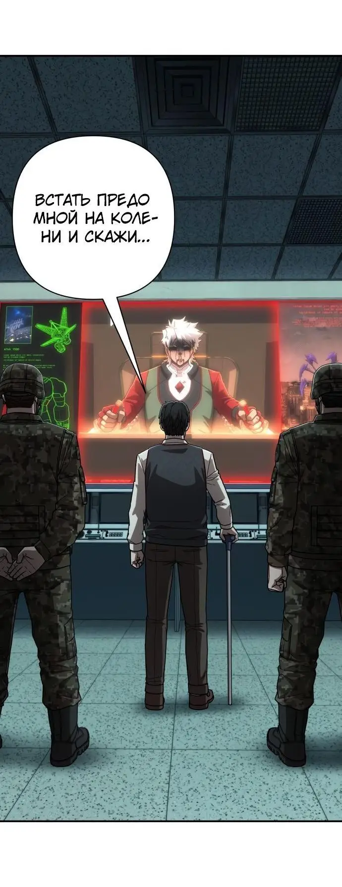 Страница 30 главы 28.0001 манги Герой вернулся / Hero Has Returned