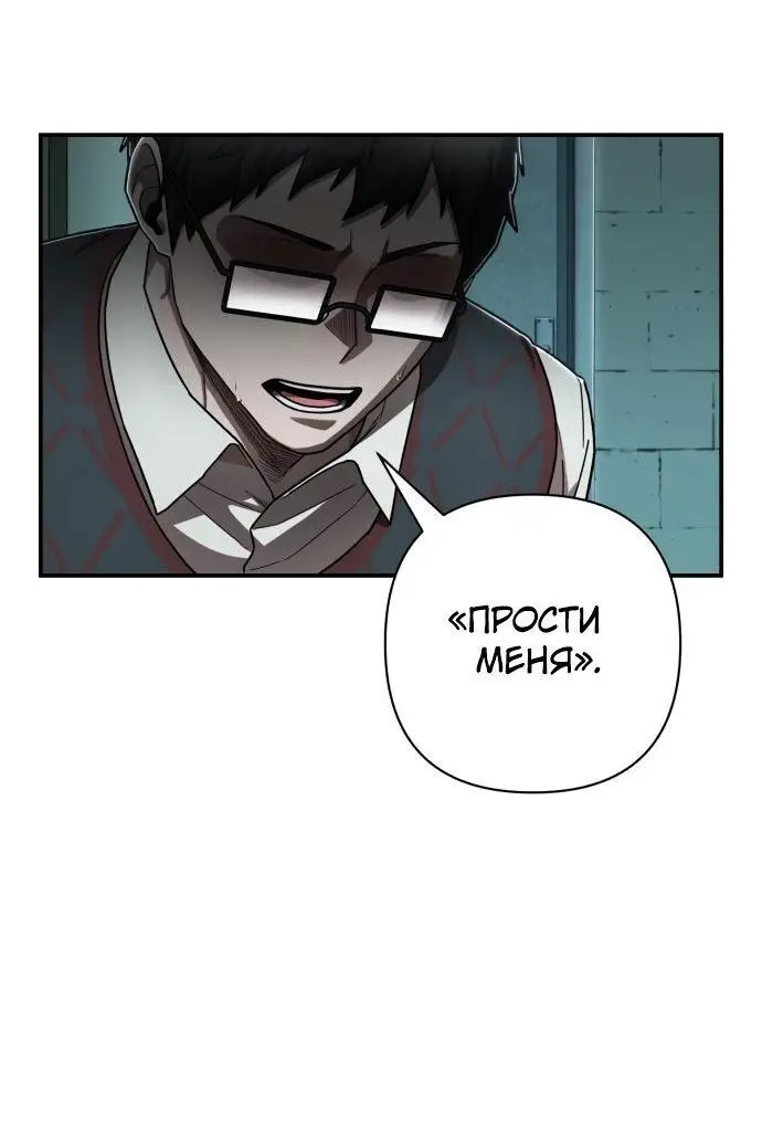 Страница 31 главы 28.0001 манги Герой вернулся / Hero Has Returned