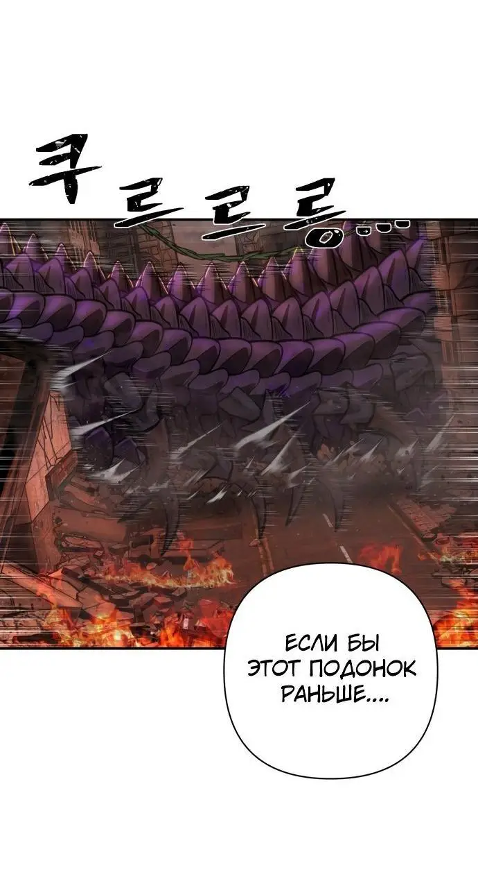 Страница 34 главы 28.0001 манги Герой вернулся / Hero Has Returned