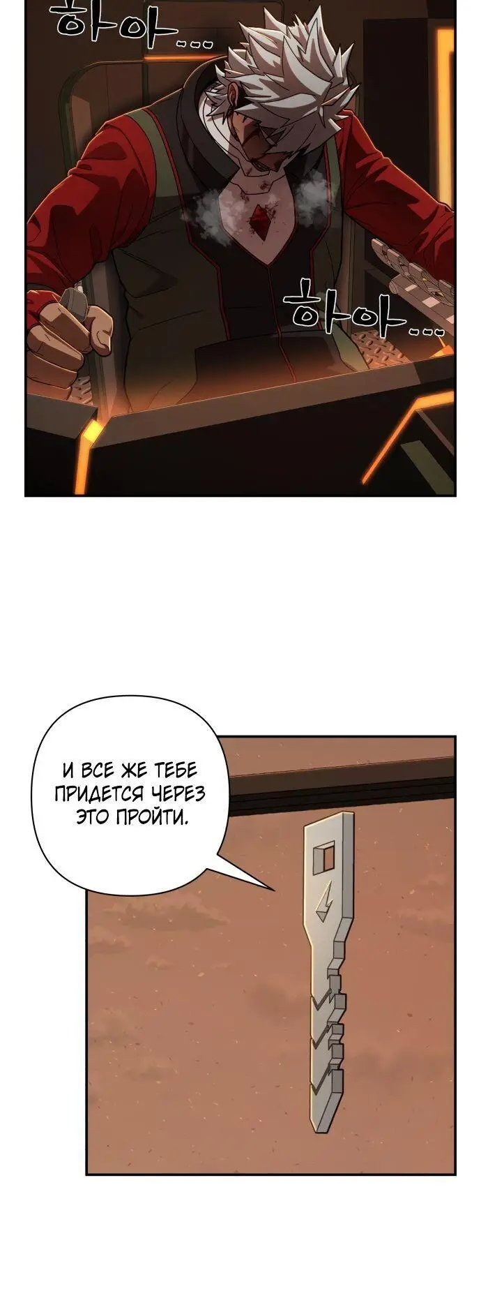 Страница 36 главы 28.0001 манги Герой вернулся / Hero Has Returned