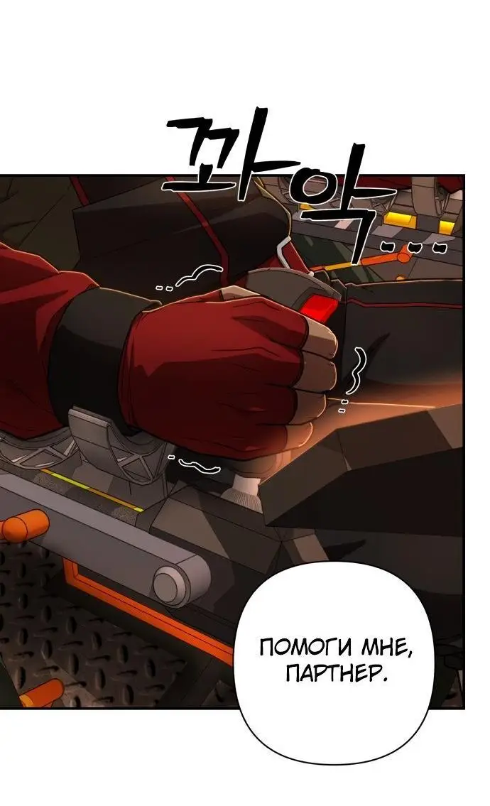 Страница 39 главы 28.0001 манги Герой вернулся / Hero Has Returned