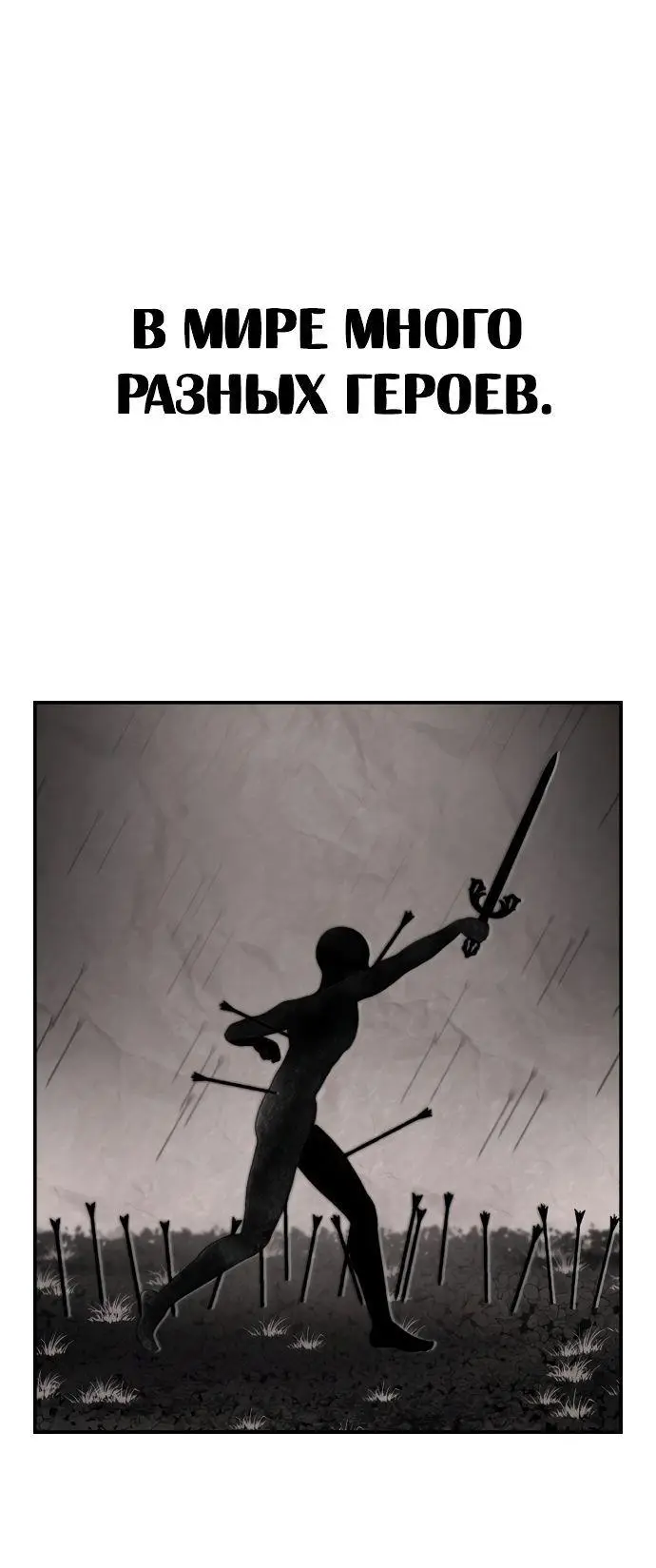 Страница 43 главы 28.0001 манги Герой вернулся / Hero Has Returned