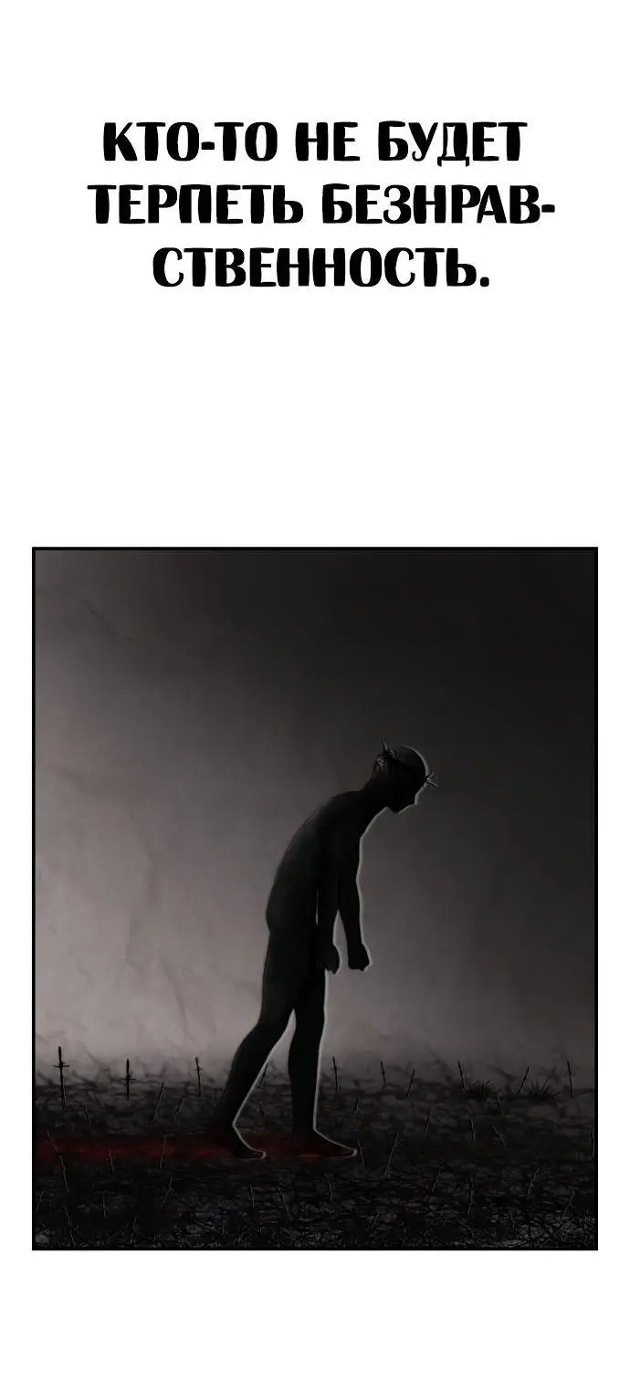 Страница 45 главы 28.0001 манги Герой вернулся / Hero Has Returned