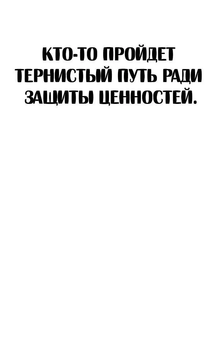Страница 46 главы 28.0001 манги Герой вернулся / Hero Has Returned