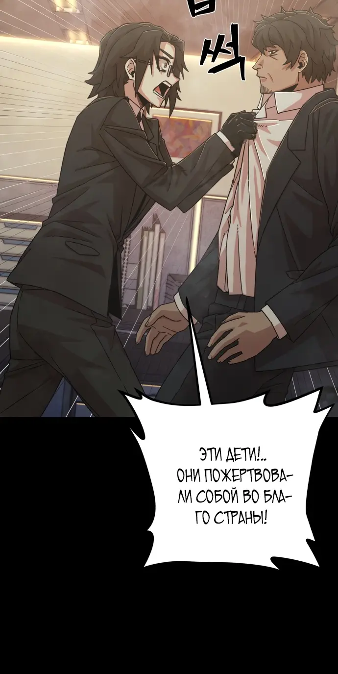 Страница 9 главы 50 манги Герой вернулся / Hero Has Returned