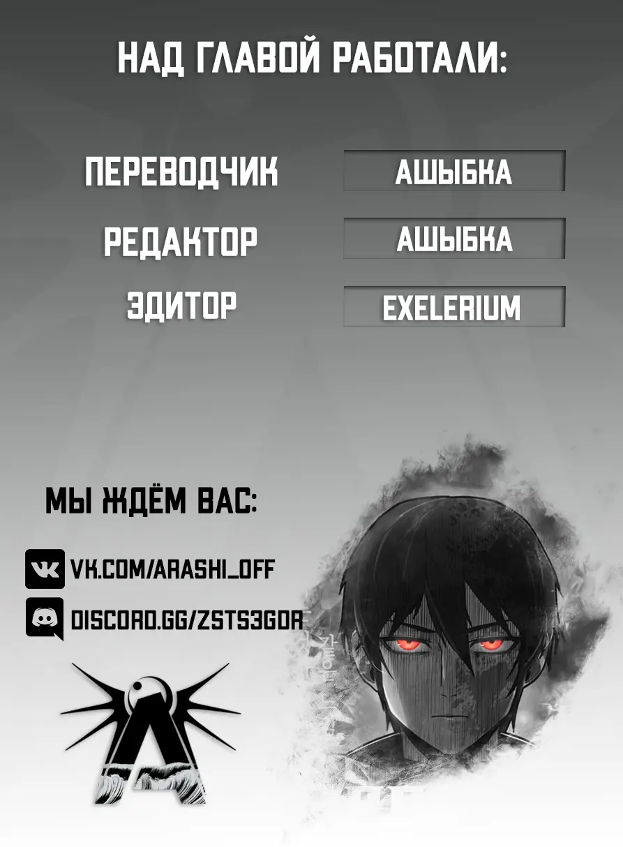 Страница 17 главы 50 манги Герой вернулся / Hero Has Returned