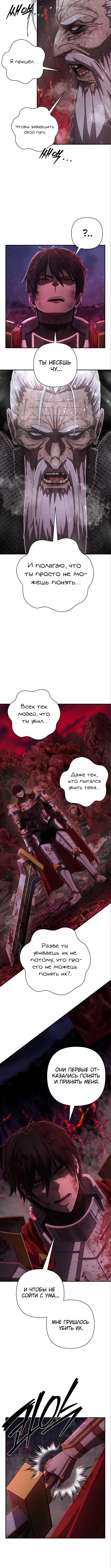 Страница 6 главы 10.0001 манги Герой вернулся / Hero Has Returned