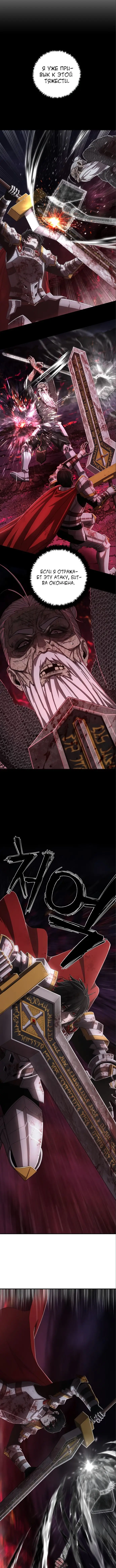 Страница 8 главы 10.0001 манги Герой вернулся / Hero Has Returned