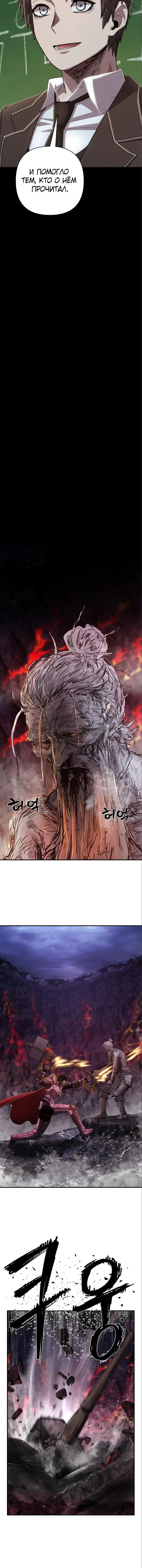 Страница 17 главы 10.0001 манги Герой вернулся / Hero Has Returned