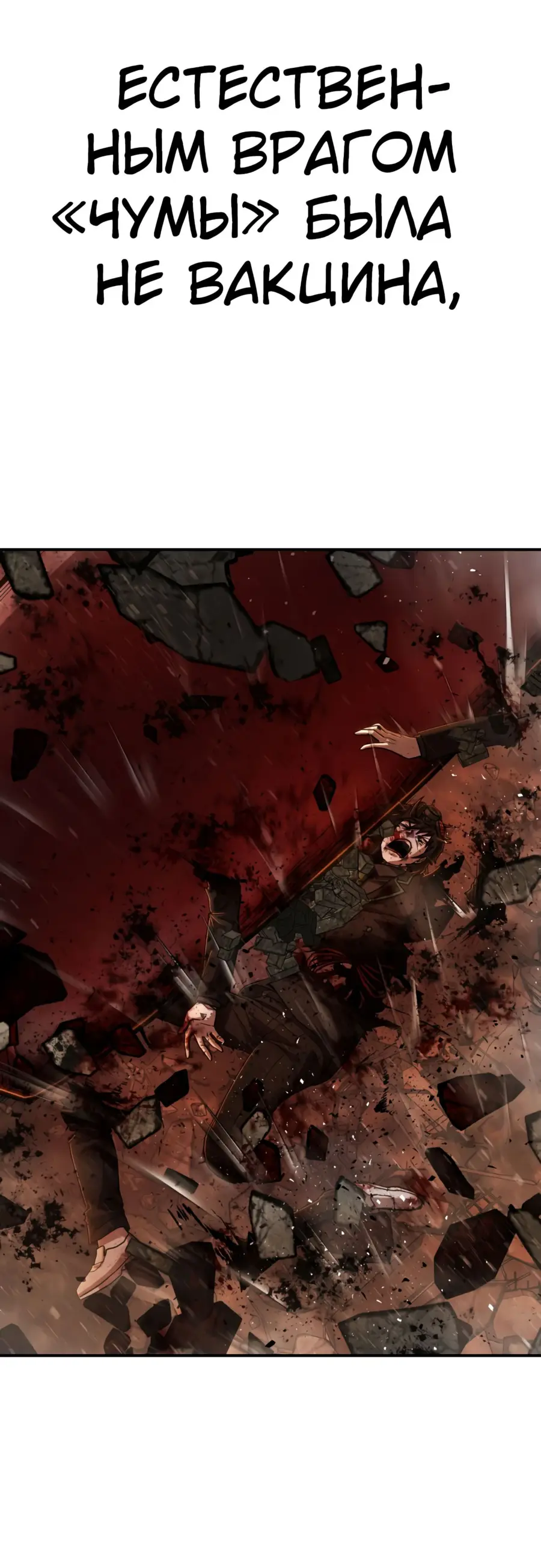 Страница 4 главы 27.0001 манги Герой вернулся / Hero Has Returned