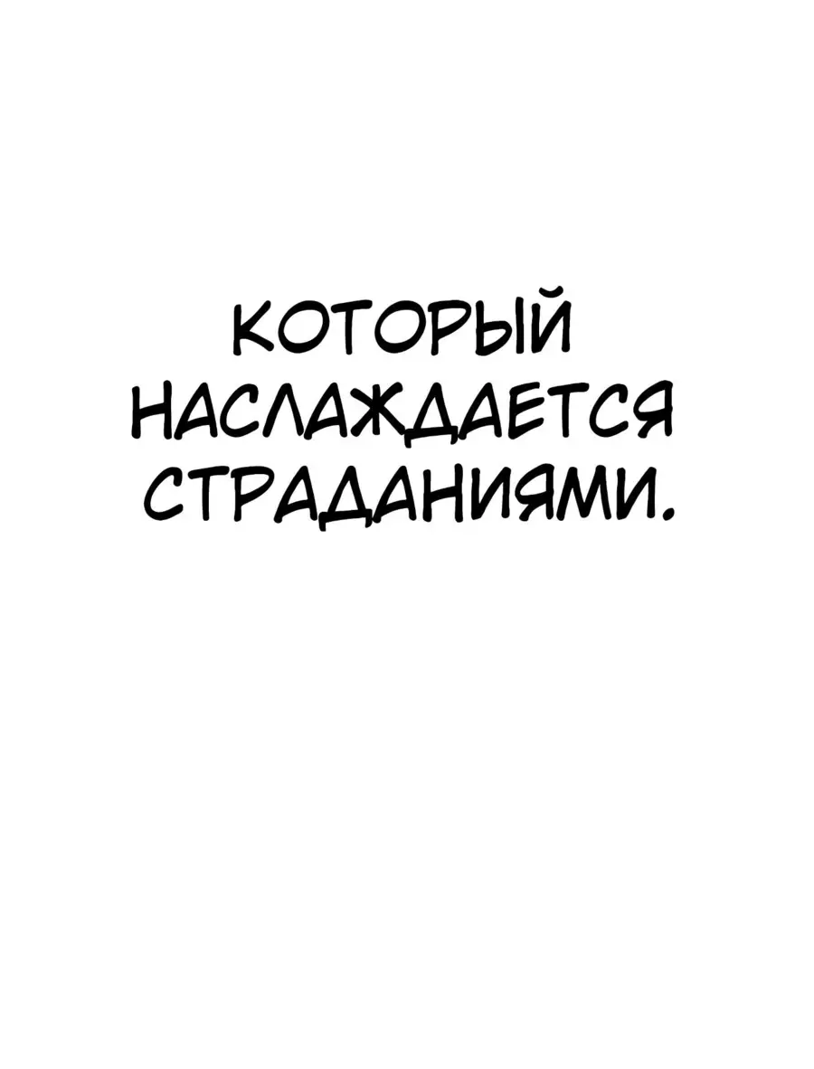 Страница 11 главы 27.0001 манги Герой вернулся / Hero Has Returned