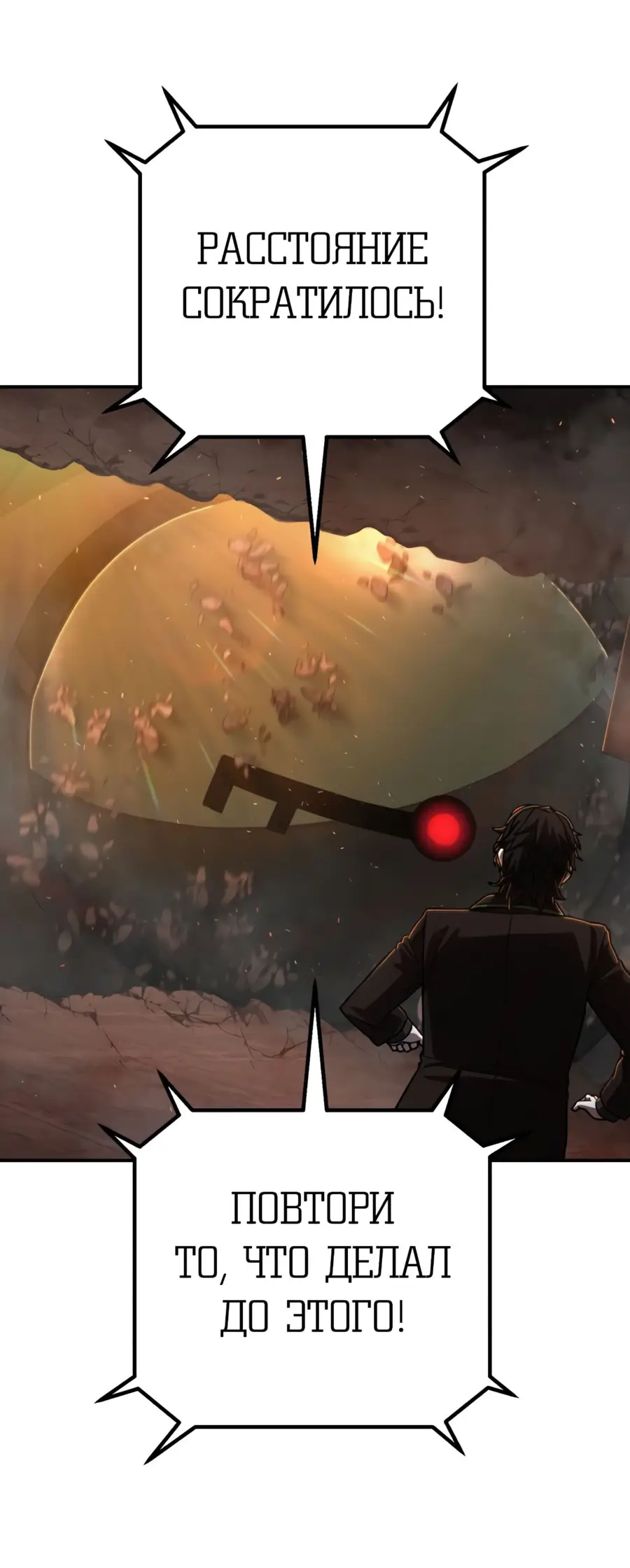 Страница 15 главы 27.0001 манги Герой вернулся / Hero Has Returned