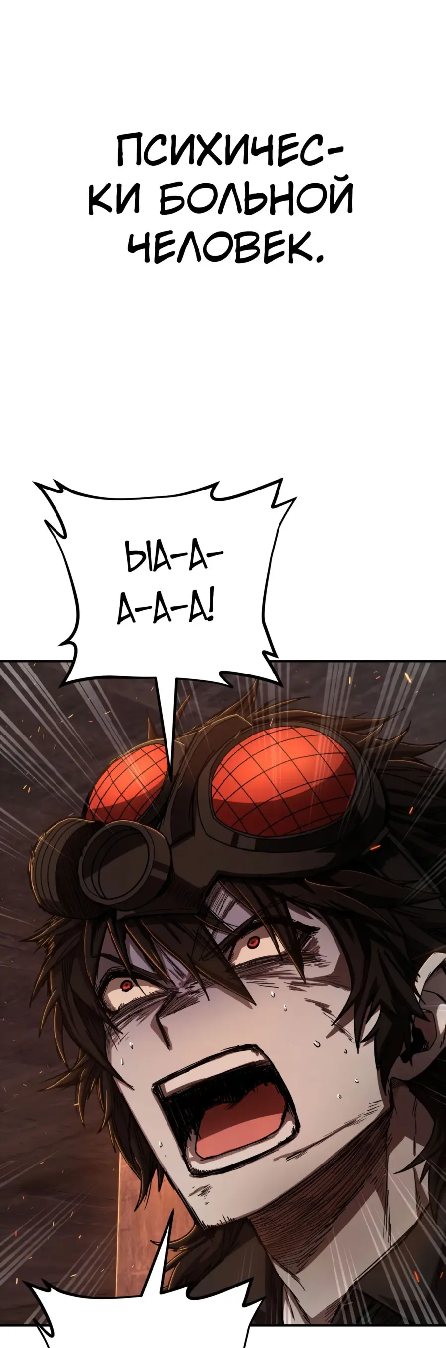 Страница 16 главы 27.0001 манги Герой вернулся / Hero Has Returned