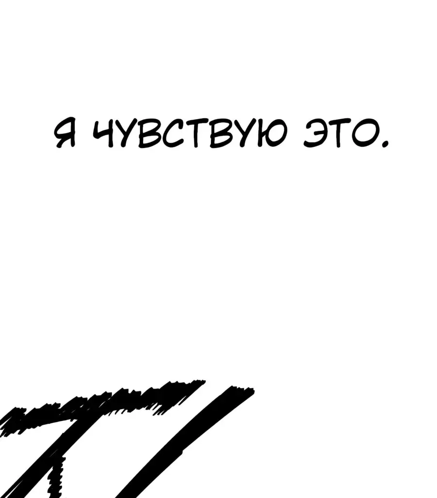 Страница 19 главы 27.0001 манги Герой вернулся / Hero Has Returned