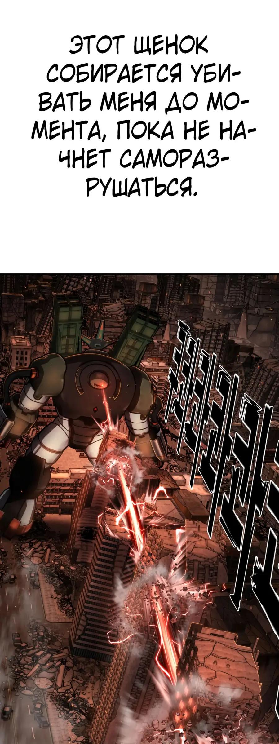 Страница 21 главы 27.0001 манги Герой вернулся / Hero Has Returned