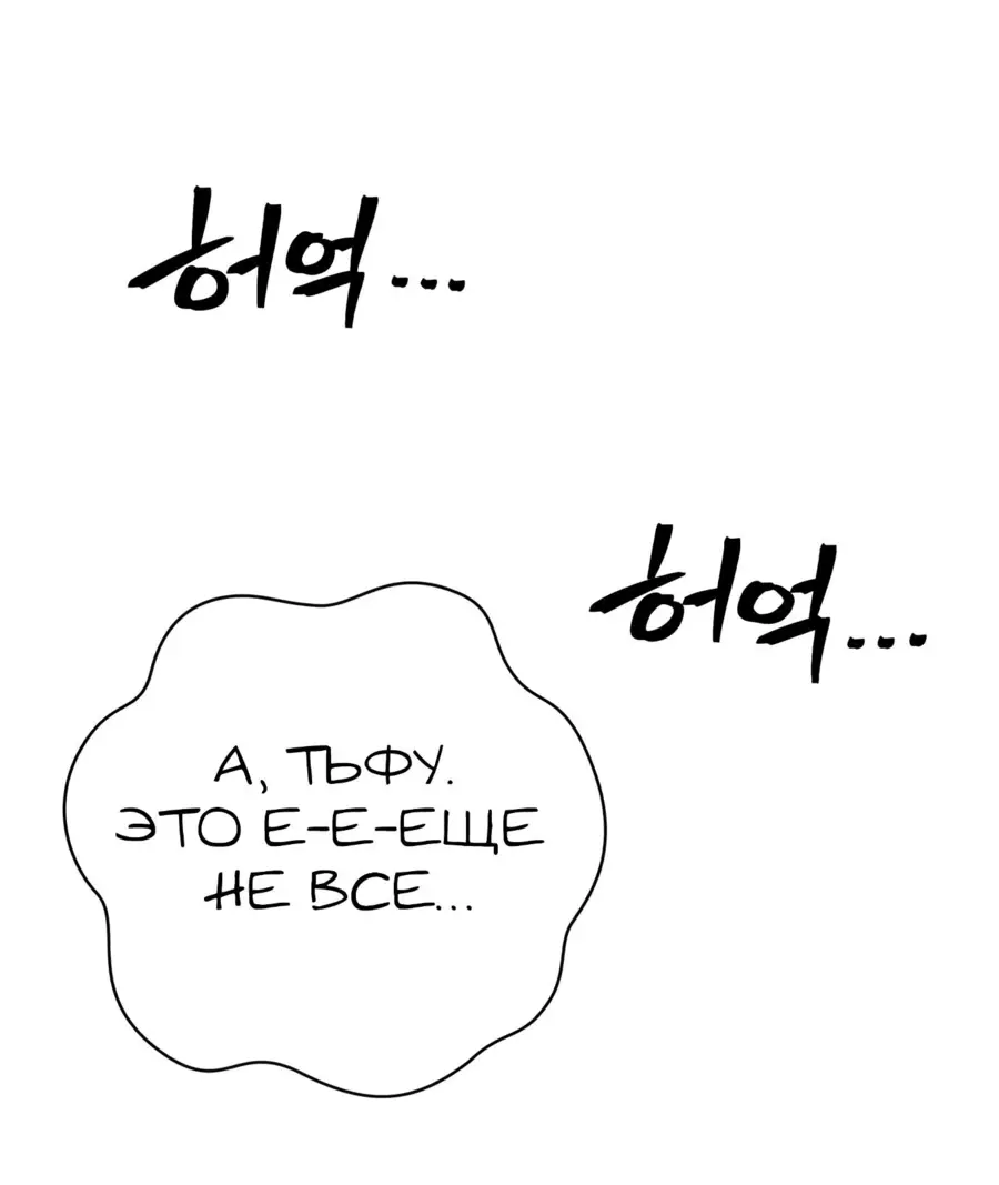 Страница 24 главы 27.0001 манги Герой вернулся / Hero Has Returned