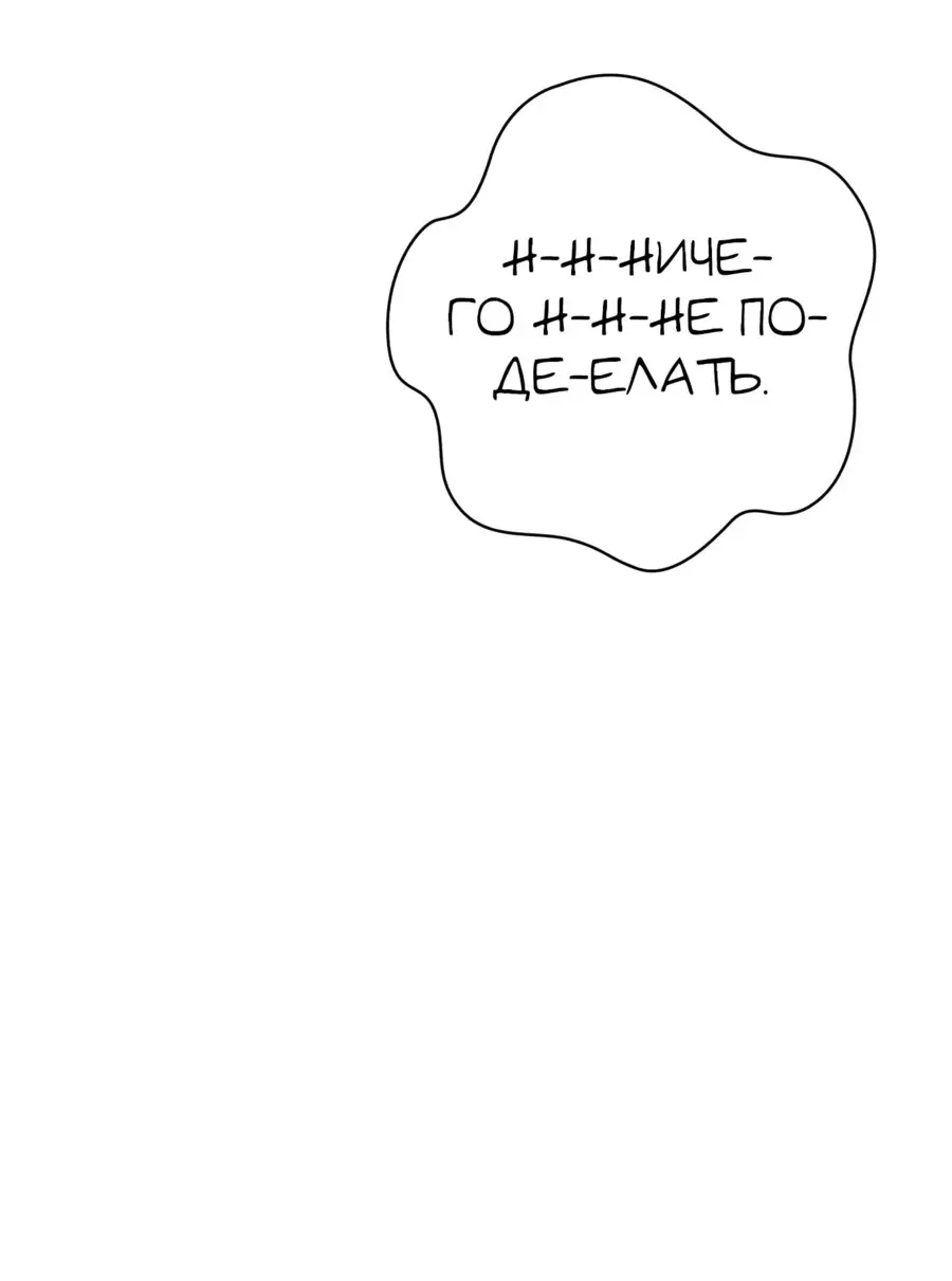 Страница 25 главы 27.0001 манги Герой вернулся / Hero Has Returned