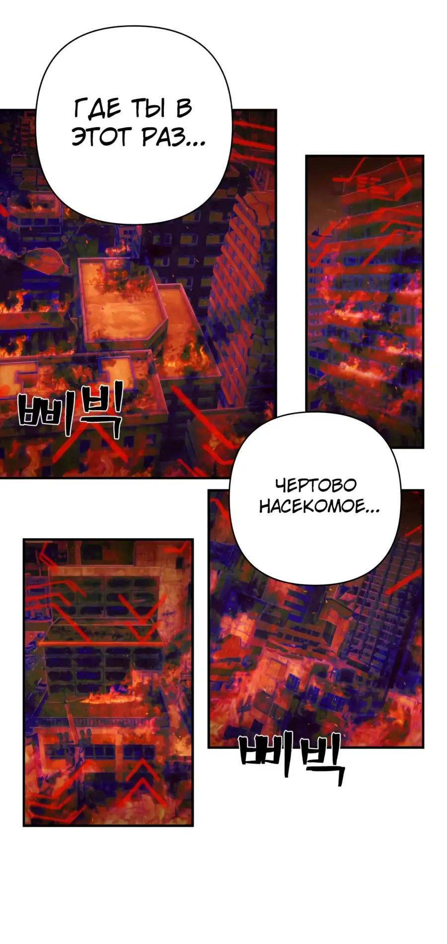 Страница 36 главы 27.0001 манги Герой вернулся / Hero Has Returned