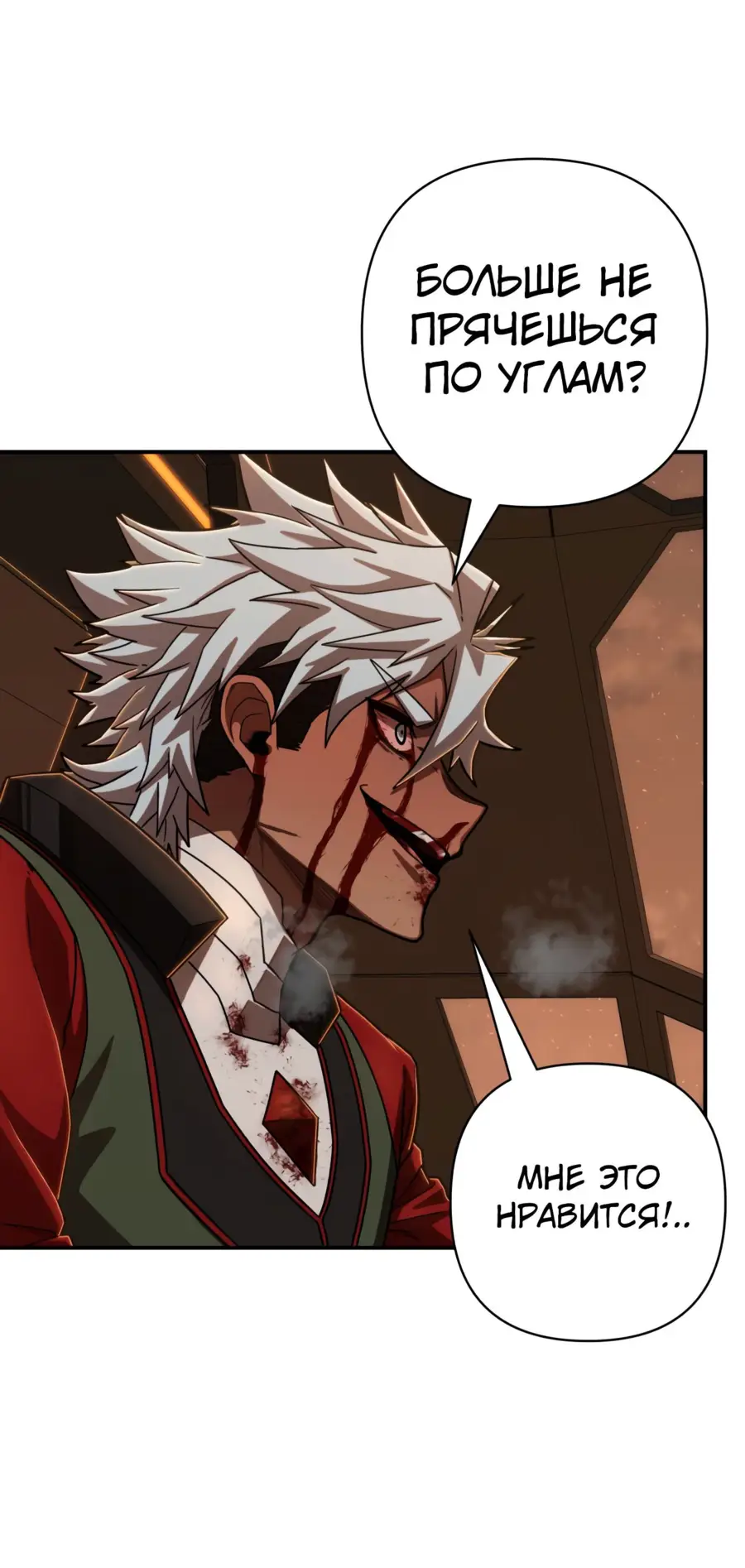 Страница 46 главы 27.0001 манги Герой вернулся / Hero Has Returned