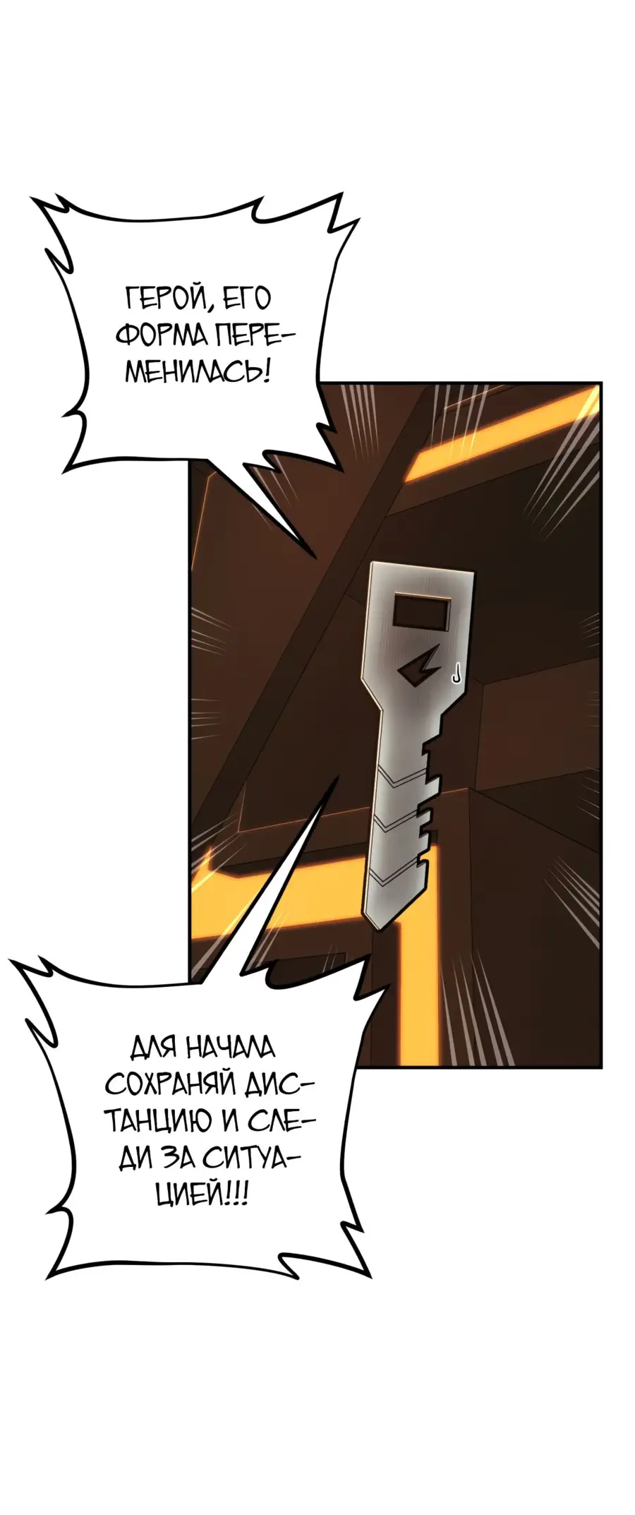 Страница 47 главы 27.0001 манги Герой вернулся / Hero Has Returned